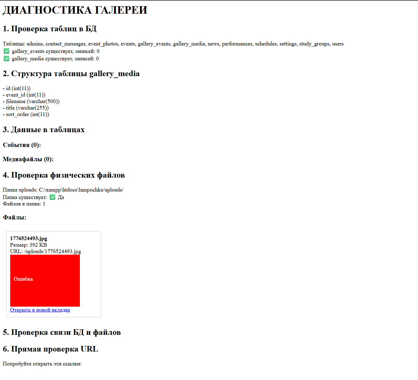 Старт занятий!